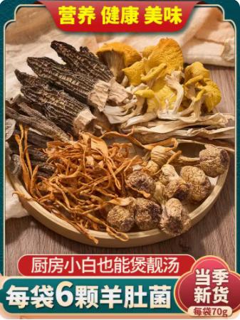 云南特产菌汤包七彩菌菇汤料包