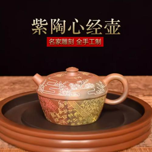 云南建水紫陶茶壶全纯手工雕刻心经壶滇垚泡茶单壶残贴窑变壶礼品