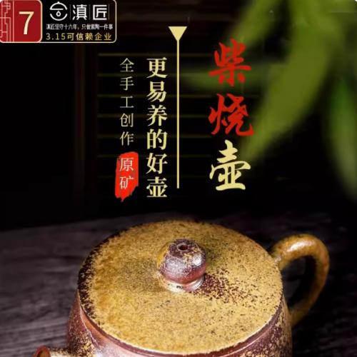 滇匠柴烧壶云南建水紫陶茶壶紫砂功夫茶具陶瓷单纯壶建水茶壶手工